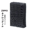 ZIPPO/革巻き 本クロコダイルレザー ブラック  ワニ革　CROCO-BK画像