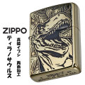 ZIPPO/ディノデラックス　ティラノサウルス　BSイブシ　恐竜　ブラスイブシ DINO-THIRANO-BS画像