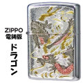 ZIPPOジッポーライター 電鋳板ドラゴン200番ブラッシュクローム画像