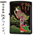 ZIPPO/本金蒔絵  江戸WINDY　ウインディー・今昔シリーズ　画像