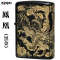 zippo(ジッポーライター) 瑞鳥　鳳凰 黒金　イオンブラック　二面加工画像