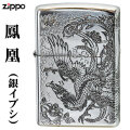 zippo(ジッポーライター) 　瑞鳥　鳳凰 銀イブシ　二面加工画像