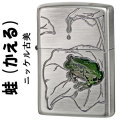 zippo(ジッポーライター) 蛙（カエル）ニッケル古美 エポキシ樹脂加工画像