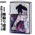 zippo(ジッポーライター)貝貼り和柄綾取り役者