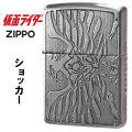 ZIPPO/仮面ライダー ショッカー 東映公式認定 2面エッチング・銀古美 zKR-SHOCK画像