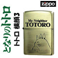 zippo(ジッポーライター) スタジオジブリ トトロ 横顔 3画像