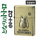 zippo(ジッポーライター)スタジオジブリ トトロ 小トトロ まっくろくろすけ 3画像