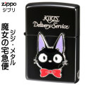 zippo(ジッポーライター)スタジオジブリ ジッポー魔女の宅急便　ジジメタルVer画像　