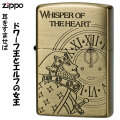 zippo(ジッポーライター)スタジオジブリ ジッポー オイルライター アニメ 耳をすませば ドワーフ王とエルフの女王　画像