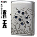 ZIPPO/スタジオジブリジッポーオイルライターアニメ風の谷のナウシカ青目王蟲オームスワロフスキー画像