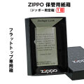 zippo(ジッポーライター)保管用紙箱　1937ビンテージフラットトップジッポー用空箱画像