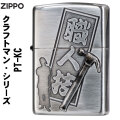 zippo(ジッポーライター) クラフトマン　メタル貼り 工具デザイン　銀いぶし　レンチ PT-KC画像