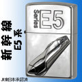 zippo(ジッポーライター)新幹線 E5型 鉄道 新幹線シリーズ画像