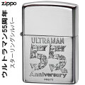 ZIPPO/ウルトラマン 55周年記念 スターリングシルバー 純銀画像