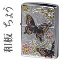 zippo（ジッポーライター）和板ジッポ・蝶 【zippo ライター】 画像
