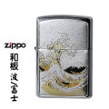 【ZIPPO】和板ジッポー・波/富士