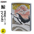 zippo(ジッポーライター)和板 電鋳版プレート 鯨　クジラ画像