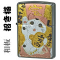 zippo(ジッポーライター)和板 電鋳板 招き猫 まねきねこ zippo 和柄画像