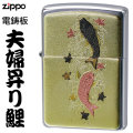 zippo ジッポーライター 和板 夫婦昇り鯉 和柄画像