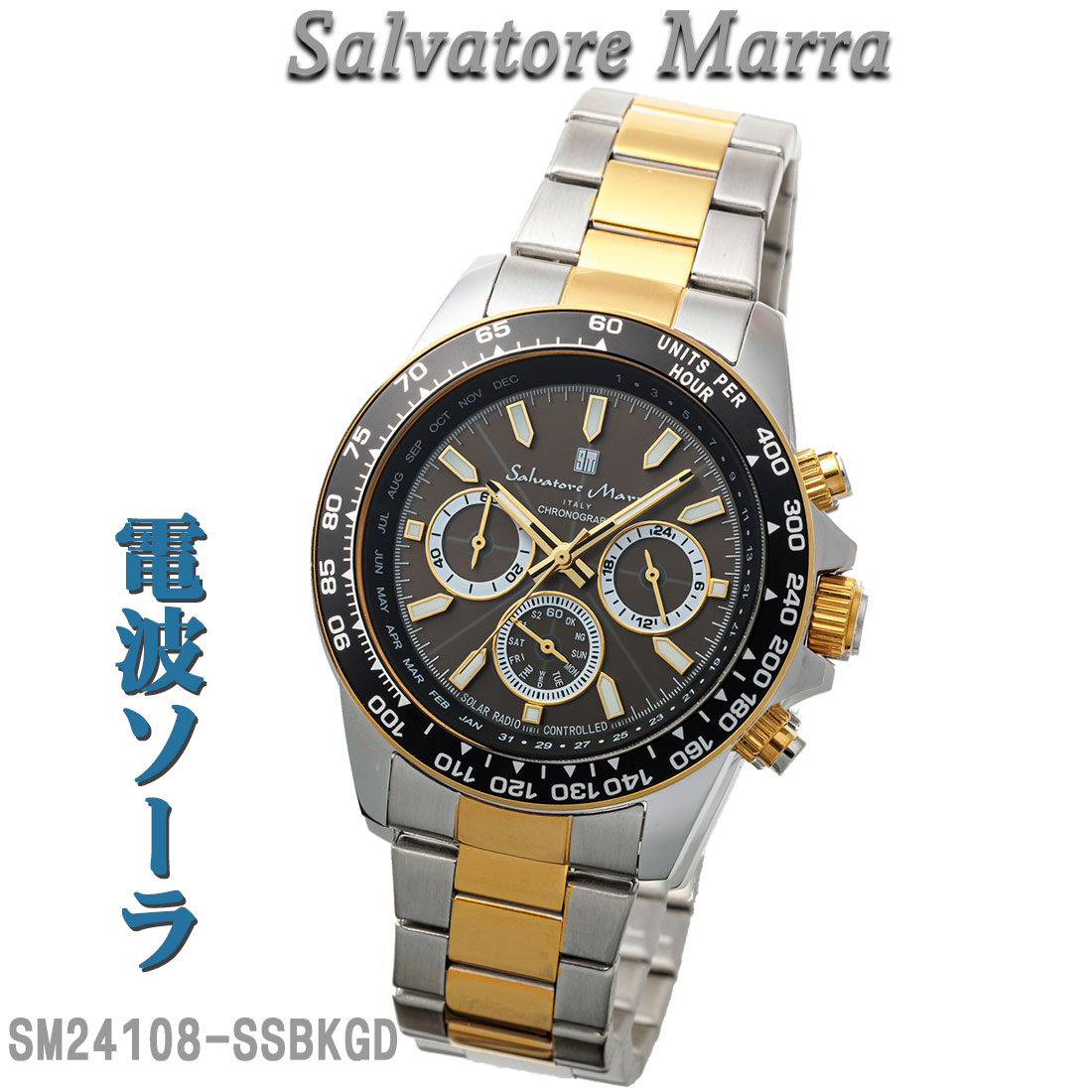 腕時計メンズ 【Salvatore Marra】 電波ソーラー腕時計 10気圧  クロノグラフ  メタルベルト SM24108-SSBKGD画像