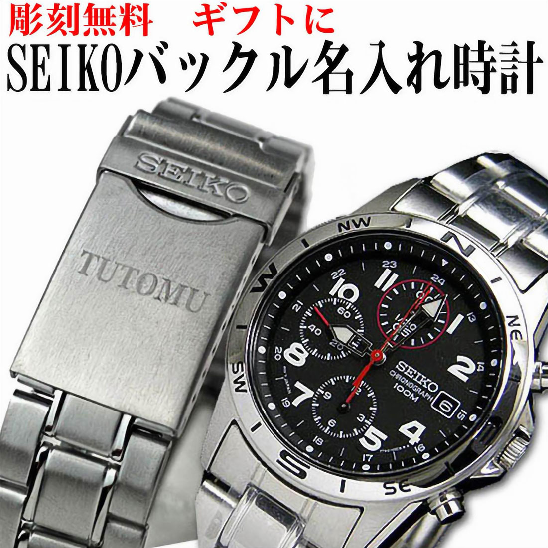 セイコー クロノグラフ (SEIKO SND375P)画像