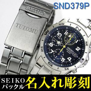 SEIKOメンズ腕時計 送料無料 バックル名入れ彫刻 セイコー クロノグラフ(SEIKO SND379P)画像
