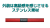 IQOS用クリーナー　Colamin　2wayクリーナー画像4