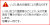 いぶし注意事項画像