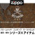 zippo DESTROYERS デストロイヤーズ キャラクター クローム オールド仕上げ 6種類画像1