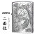 ZIPPO/2面龍 銀イブシ　2面連続エッチング　シルバーいぶし　竜　ドラゴン 2MENRYU-sv画像