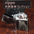 zippo(ジッポーライター)天野喜孝（アマノヨシタカ）コレクション 02 吸血鬼ハンターD画像3