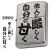 ZIPPO/迷言　ZIPPO 「他人に厳しく自分に甘く」  #207 ストリートクローム　エンボスプリント加工　EP-KJ画像