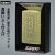 ZIPPO/般若心経シリーズ  真鍮いぶし　両面加工　HS-KB画像1