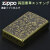 ZIPPO/両面唐草ジッポーライター真鍮イブシ両面エッチング画像1