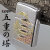 zippo(ジッポーライター)電鋳板 でんちゅうばん 和板ジッポー・五重塔画像1