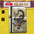 ZIPPO/和板 電鋳版プレート 雲龍　＃200　ブラッシュクローム　WB-UNRYU 画像1