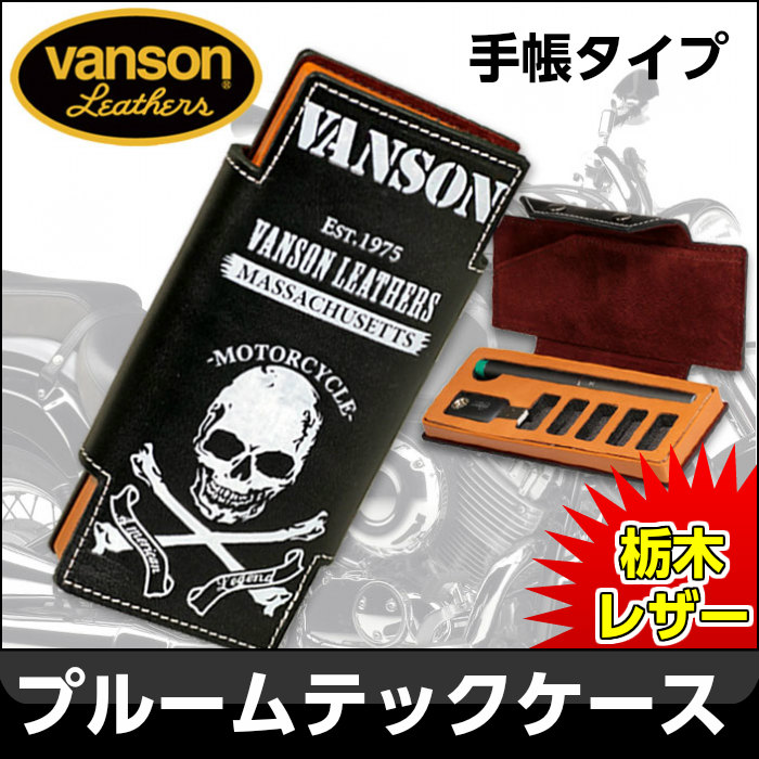 VANSON プルームテック ケース 手帳型 栃木レザー 牛革 VP-115-07 スカル柄画像