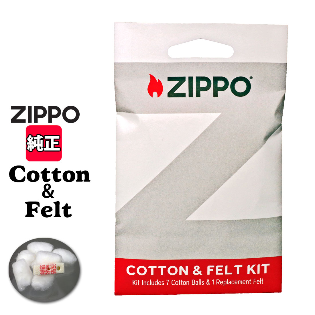ZIPPO/純正　交換用コットン&フェルト ジッポのお手入れに #122112画像