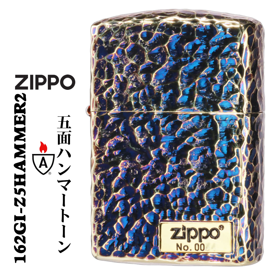 ZIPPO/アーマー　ハンマートーン（つち目）5面加工 金メッキいぶし 162GI-Z5HAMMER2画像