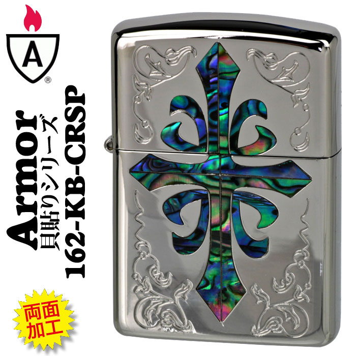 zippo アーマー貝貼りシリーズ クラシック 貝象嵌加工 両面加工 162KB-CLSP画像