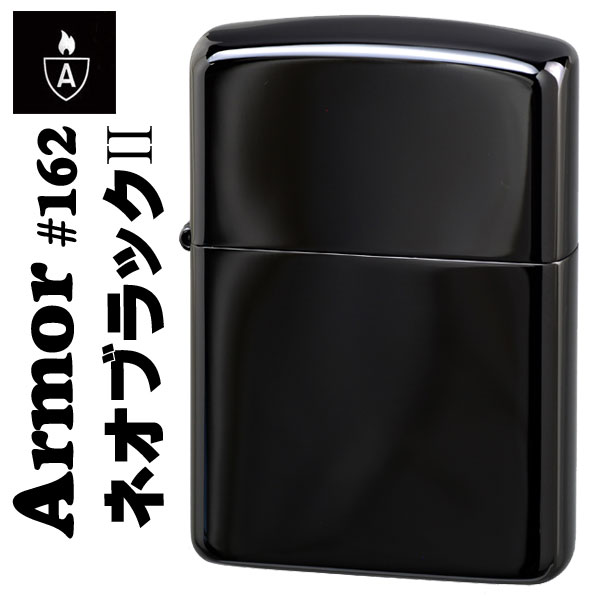 zippo(ジッポーライター)アーマー 162 チタンコーティング・ネオブラック 162NEO-BK2画像