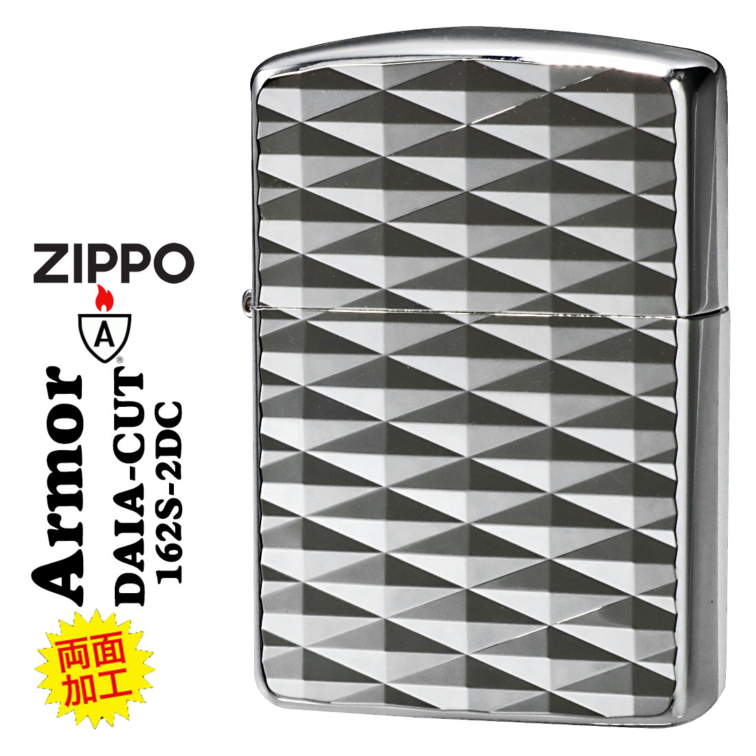 ZIPPO/ARMOR アーマー　鎧　ダイヤカット 2面彫刻　＃162シルバーメッキ加工 162S-2DC画像