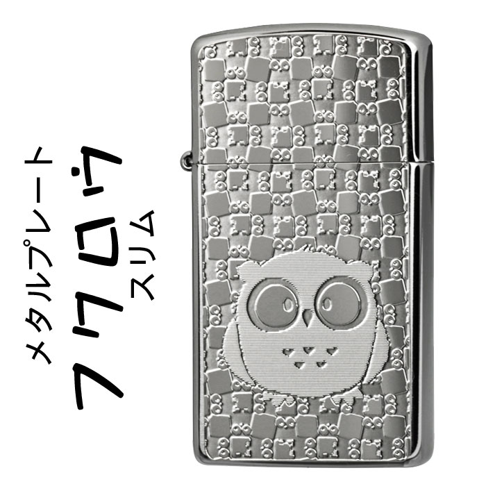 zippo(ジッポーライター)フクロウ メタルプレート貼り ブラッシュクローム スリムサイズ画像