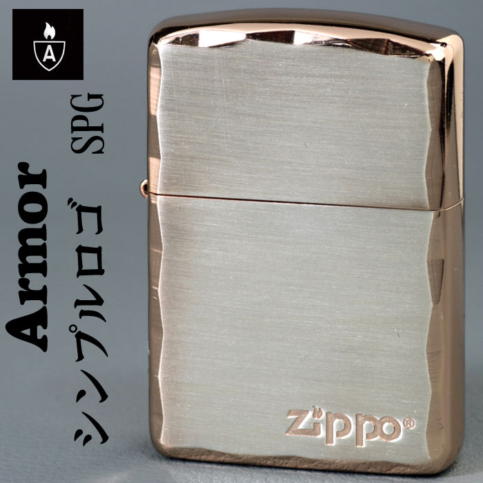 zippo(ジッポーライター)アーマー シンプル ロゴ ZIPPOロゴ入り ピンクゴールド画像
