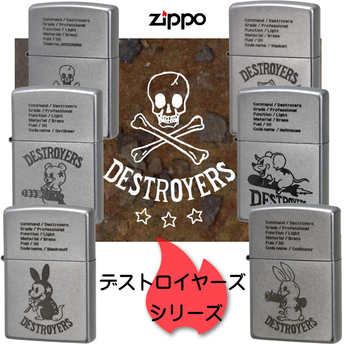 zippo DESTROYERS デストロイヤーズ キャラクター クローム オールド仕上げ 6種類画像