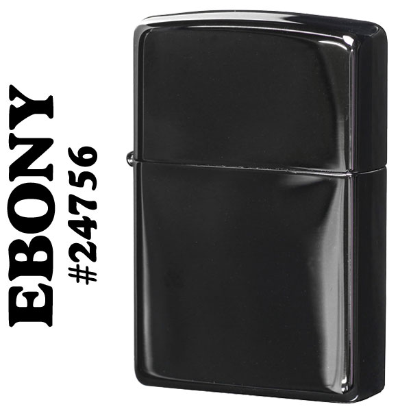 【ZIPPO】24756エボニー 漆黒のブラック