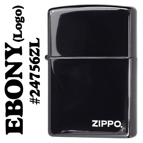 【ZIPPO】漆黒のブラック! エボニー ZIPPOロゴ入り 24756ZL画像