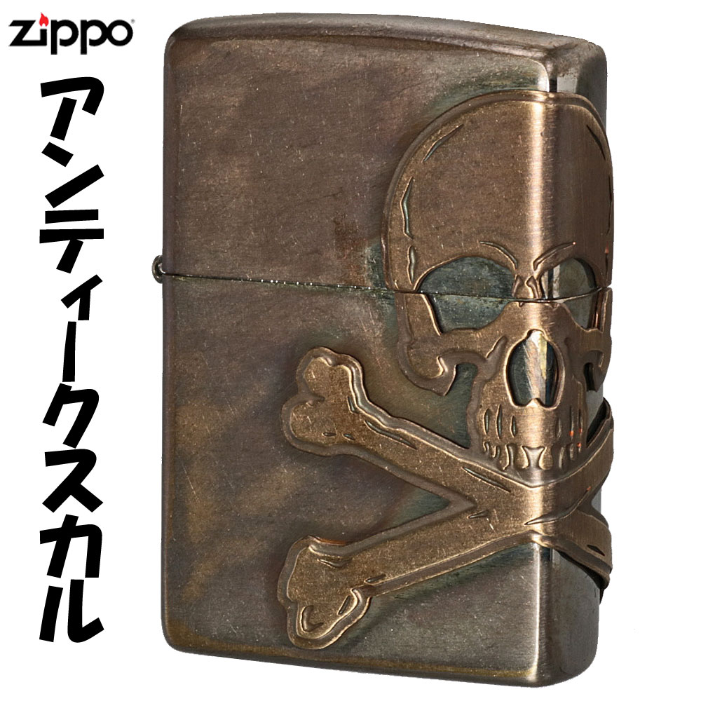 zippo (ジッポーライター)アンティークスカル アンティークブラス画像