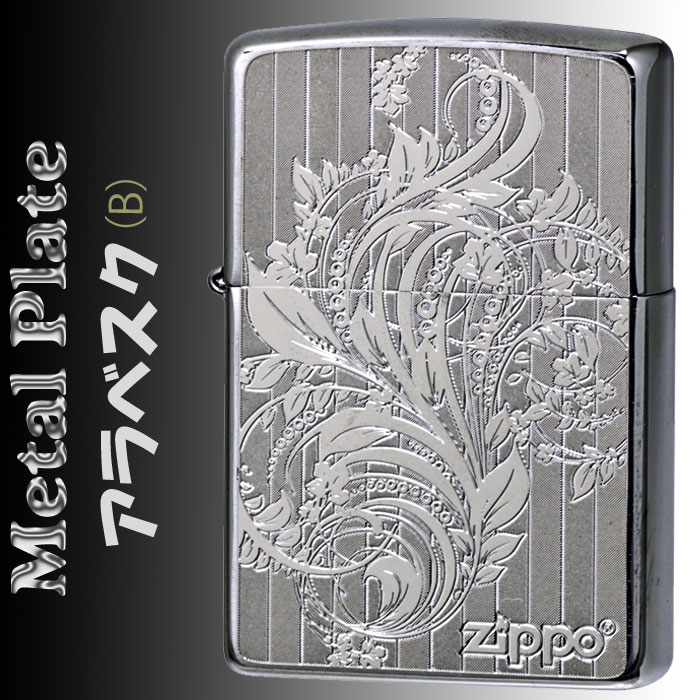 zippo(ジッポーライター)メタルプレート 2MP アラベスク （B） 細密エッチング の メタル貼り画像