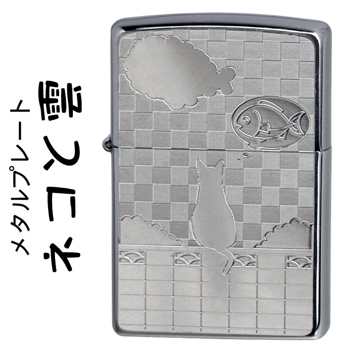 zippo ネコと雲 ブラッシュクローム メタルプレート貼り画像